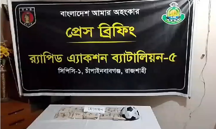 ফুটবলের ভিতর থেকে ২ কেজি হেরোইন উদ্ধার