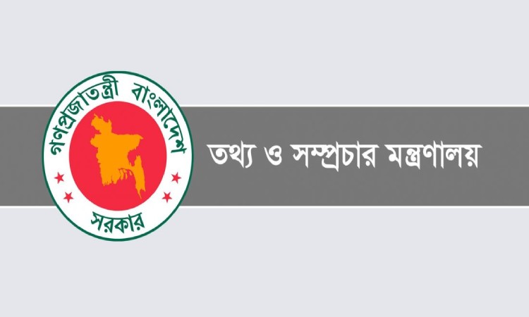 সাংবাদিকদের বিরুদ্ধে হয়রানিমূলক মামলা: যেসব তথ্য চেয়েছে মন্ত্রণালয়